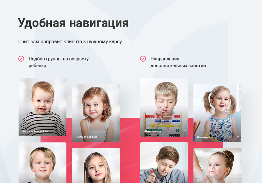 Аспро: Детский сад и образовательный центр