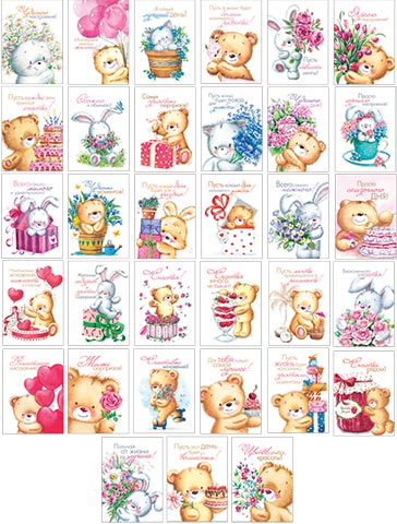 Набор мини-открыток (33 шт.).Чудесного дня
