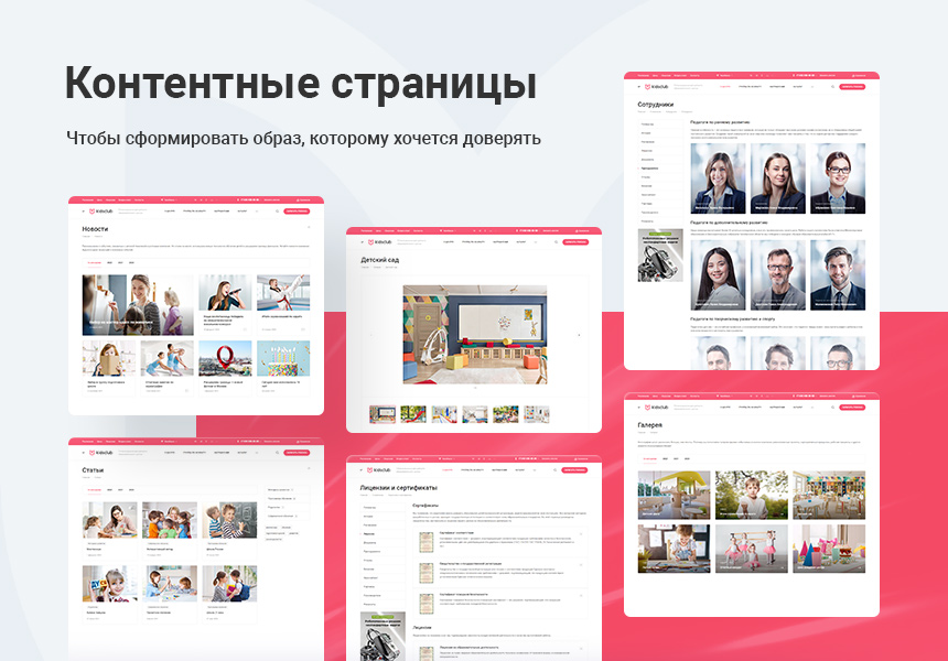 Аспро: Детский сад и образовательный центр
