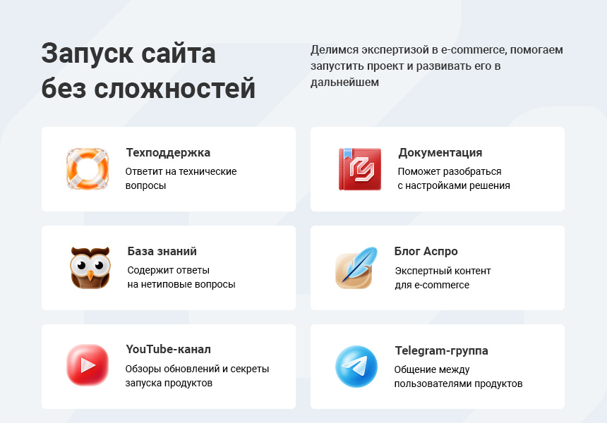 Аспро: Автосервис