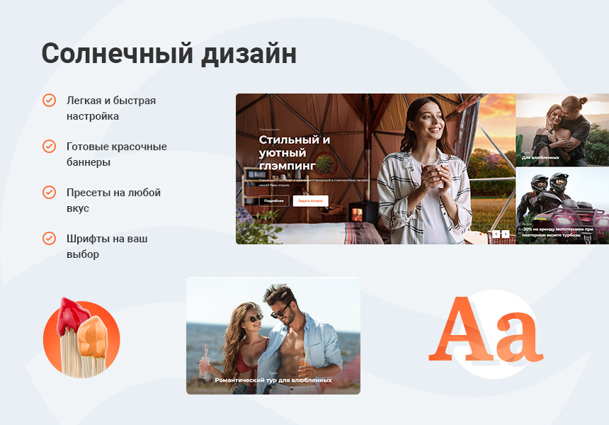 Аспро: Курорт 2.0