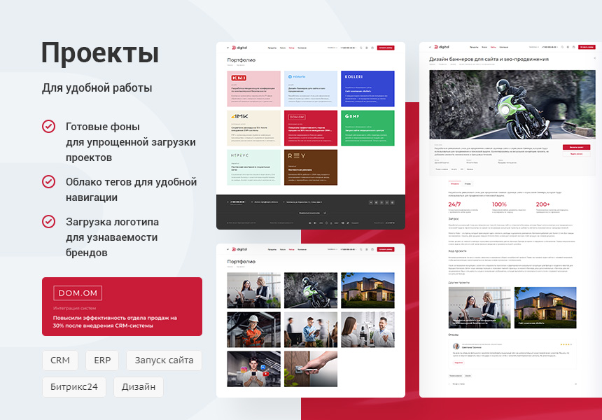 Аспро: Digital 2.0