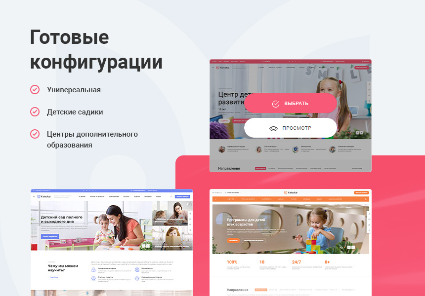 Аспро: Детский сад и образовательный центр