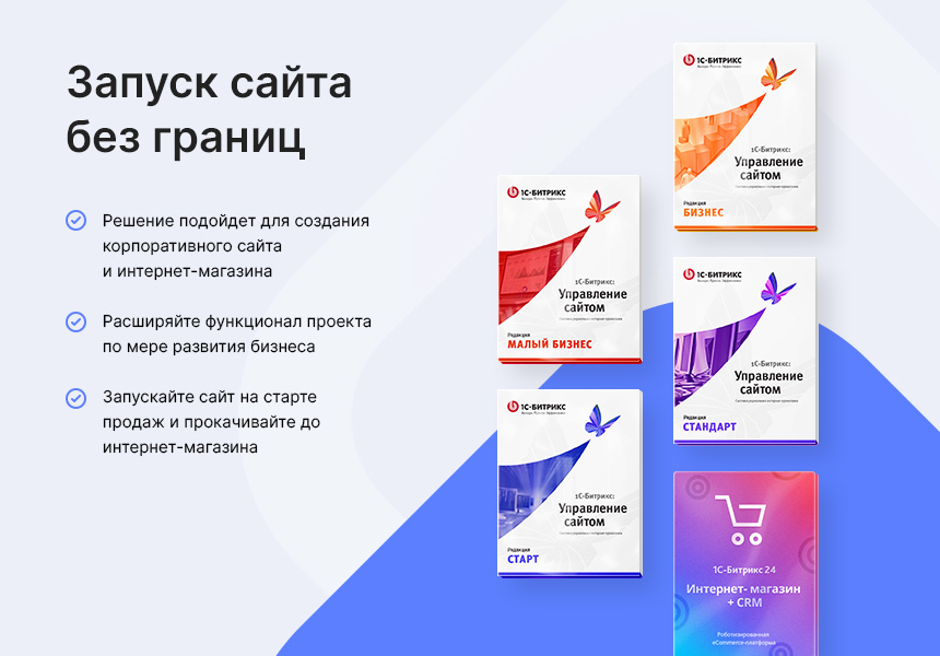 Аспро: Лайтшоп - интернет-магазин