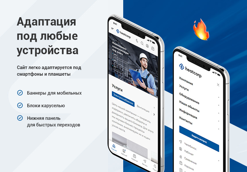 Аспро: Инжиниринг