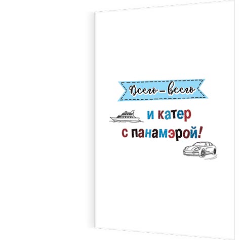 Самому крутому сэру! Брутальный мужик