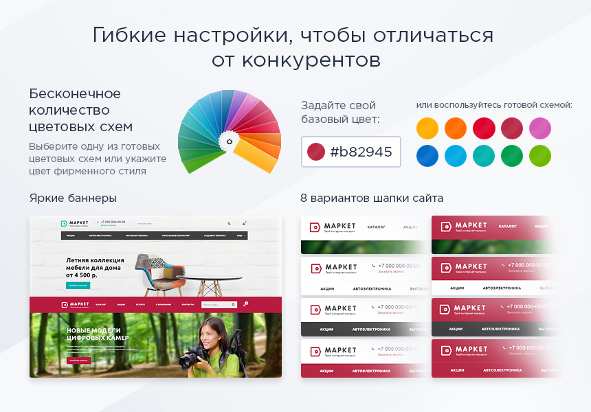 Аспро: Маркет - адаптивный интернет-магазин