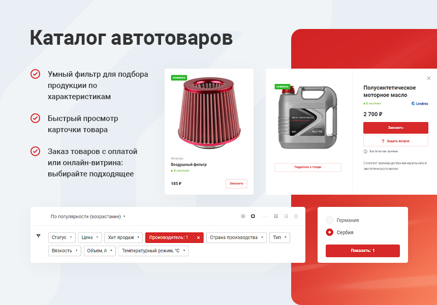 Аспро: Автосервис