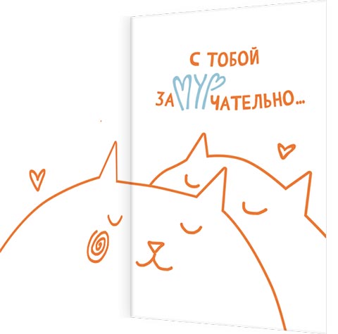 С тобой я как дома. Котик и кошечка смотрят телевизор