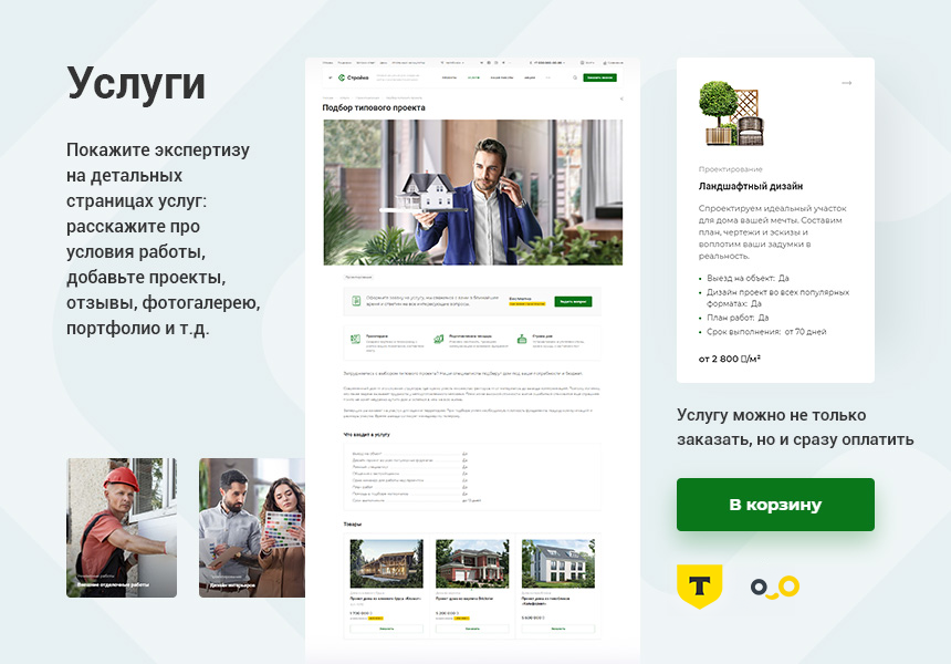 Аспро: Стройка 2.0