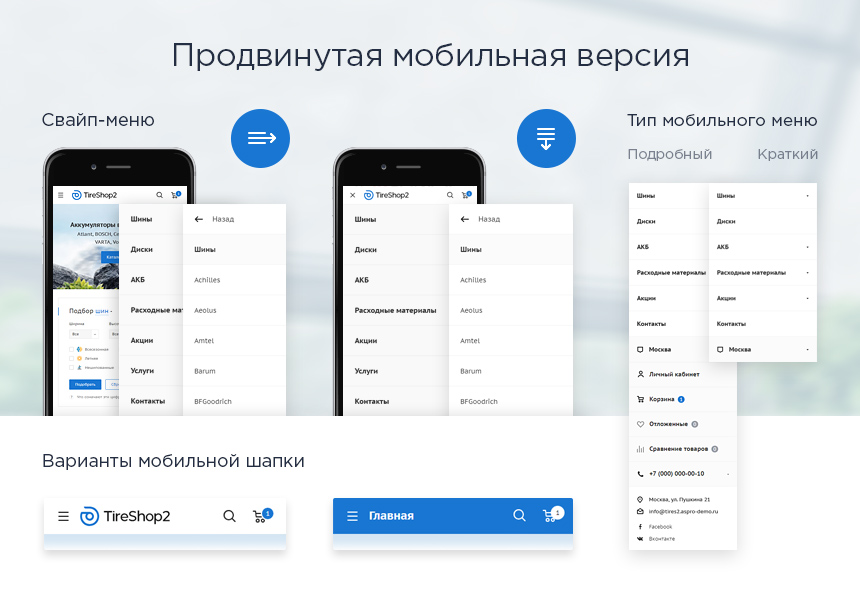 Аспро: Шины и диски 2.0 - интернет-магазин