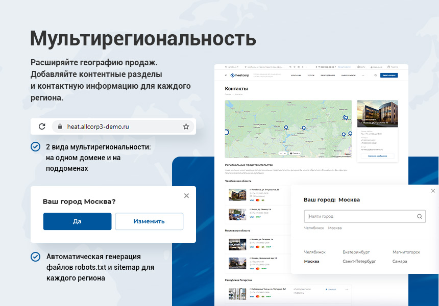 Аспро: Инжиниринг