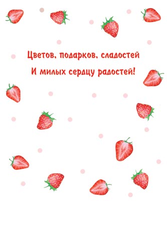 С днем варенья. Медведь и варенье, прикольная