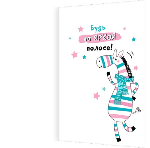 Белых полос побольше, ну а черных не надо