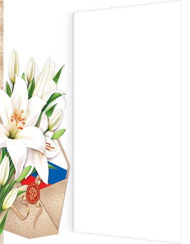 С праздником. Конверт с флагом РФ и гербом