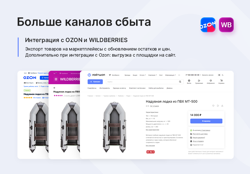 Аспро: Лайтшоп - интернет-магазин