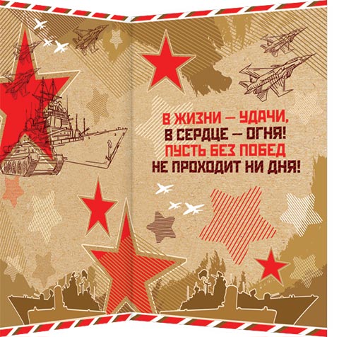 Мужчин сегодня поздравляем. Ценим, любим, уважаем