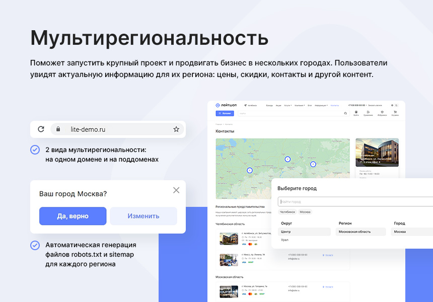 Аспро: Лайтшоп - интернет-магазин