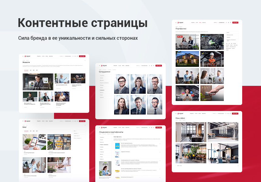 Аспро: Digital 2.0