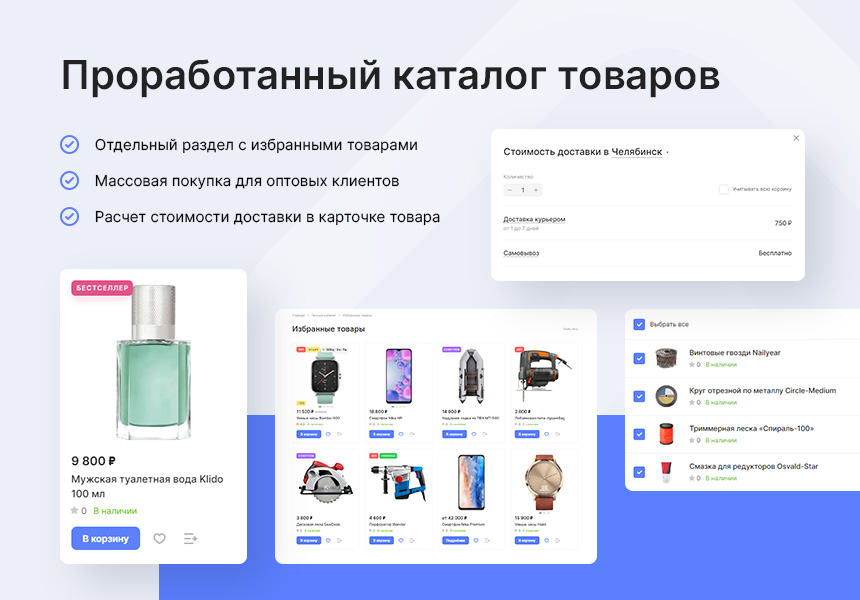 Аспро: Лайтшоп - интернет-магазин