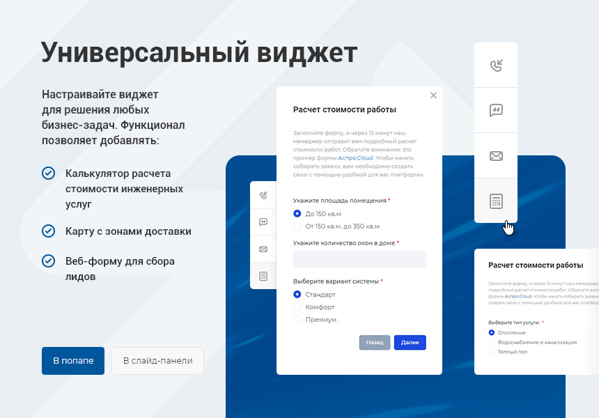 Аспро: Инжиниринг