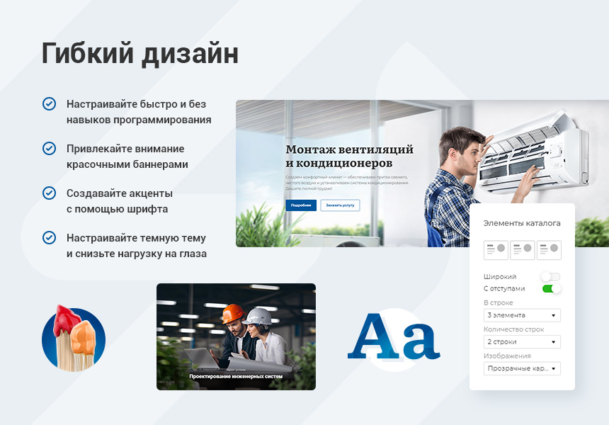 Аспро: Инжиниринг