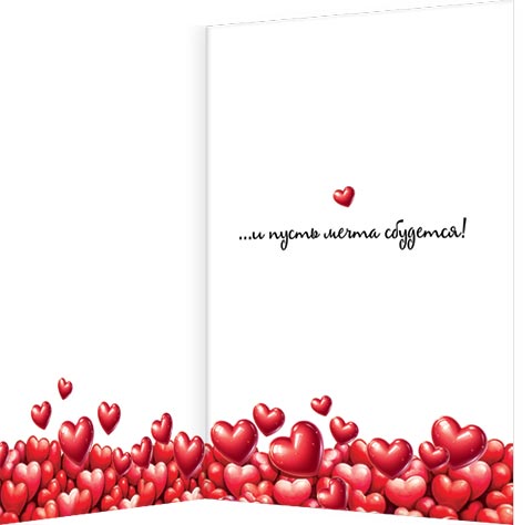 Мечтаю о тебе. Мишка в красных сердечках