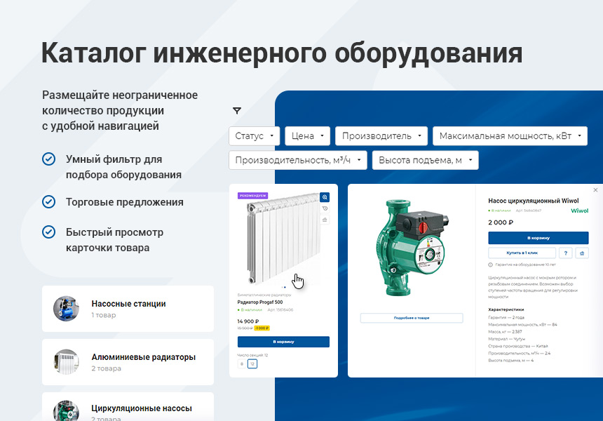 Аспро: Инжиниринг