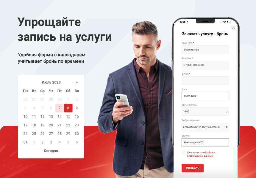 Аспро: Автосервис