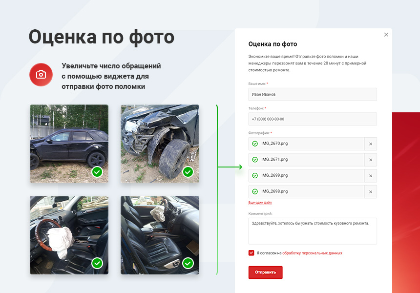 Аспро: Автосервис