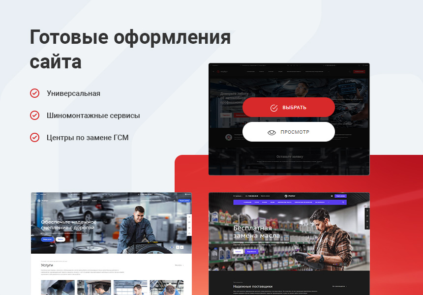 Аспро: Автосервис