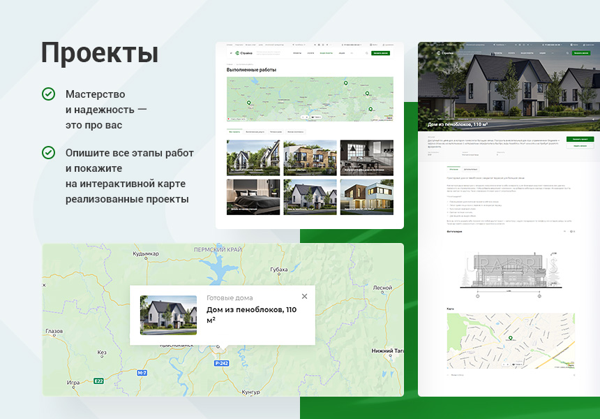 Аспро: Стройка 2.0