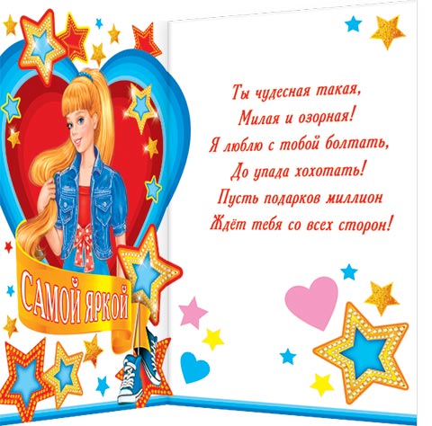 Сестре. Красивая подарочная открытка