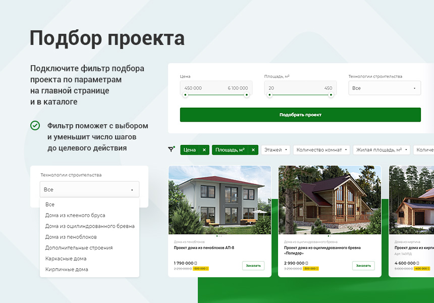 Аспро: Стройка 2.0