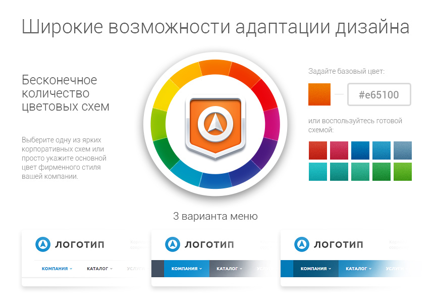Аспро: Корпоративный сайт современной компании