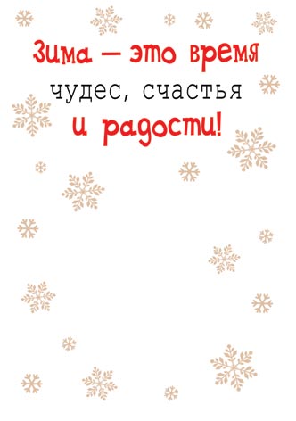 Исполнения всех-всех желаний. Медведь везет подарки