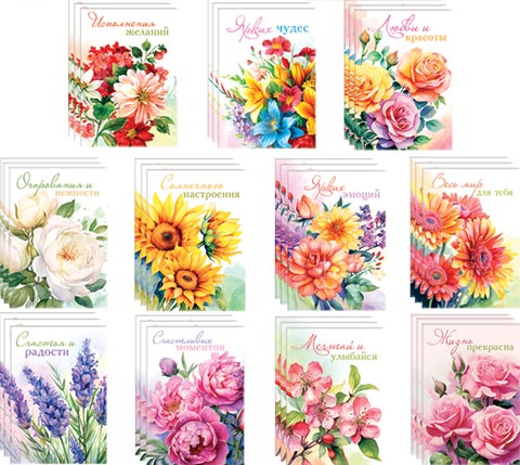 Набор мини-открыток (33 шт.). Любви и красоты