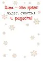 Исполнения всех-всех желаний. Медведь везет подарки