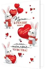 Пусть в сердце живут самые теплые чувства