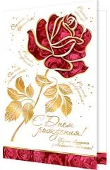 Пусть сбудутся заветные месты в день рождения