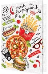 С днем рождения (пицца, бургер и хот-дог)