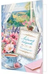 Любимой бабушке. Самой лучшей