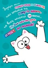 Внутри меня, столько тепла и нежности, что хочется...