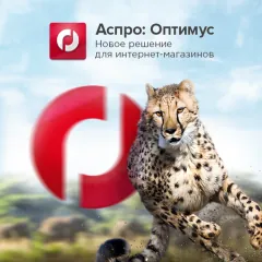 Аспро: Оптимус - интернет-магазин