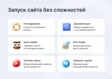 Аспро: Лайтшоп - интернет-магазин