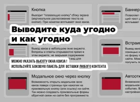 КВИЗ-опросы, тесты, формы, КВИЗ-страницы