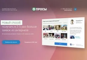 КВИЗ ЛИД-ОПРОСЫ — новый способ получения заявок с сайта