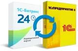 Интеграция Битрикс24 и 1С
